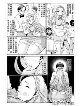 [环望]君がからだで嘘をつく_034