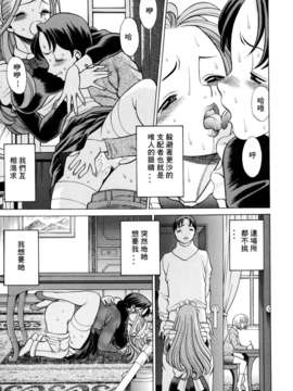 [环望]君がからだで嘘をつく_095