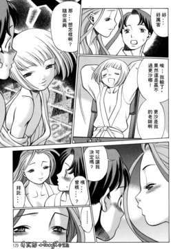 [环望]君がからだで嘘をつく_129