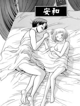 [环望]君がからだで嘘をつく_138