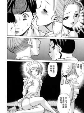 [环望]君がからだで嘘をつく_146