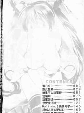[環々唯]制服ハニー_ric005
