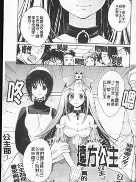 [環々唯]制服ハニー_ric006