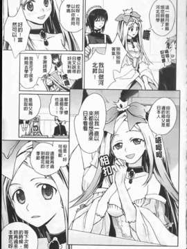 [環々唯]制服ハニー_ric008