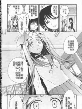 [環々唯]制服ハニー_ric013