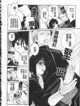 [環々唯]制服ハニー_ric019