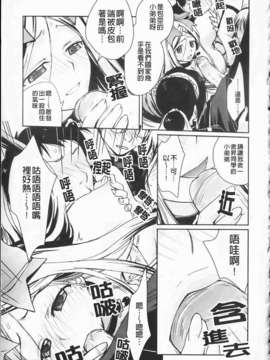[環々唯]制服ハニー_ric020