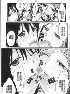 [環々唯]制服ハニー_ric024