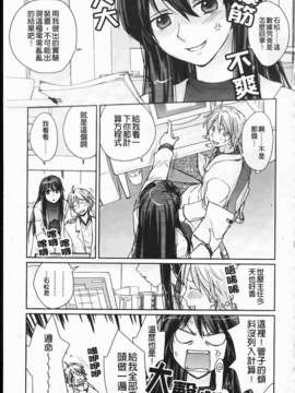 [環々唯]制服ハニー_ric032