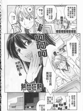 [環々唯]制服ハニー_ric033