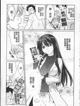 [環々唯]制服ハニー_ric034