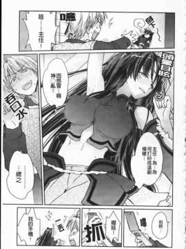 [環々唯]制服ハニー_ric036