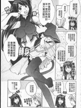 [環々唯]制服ハニー_ric038