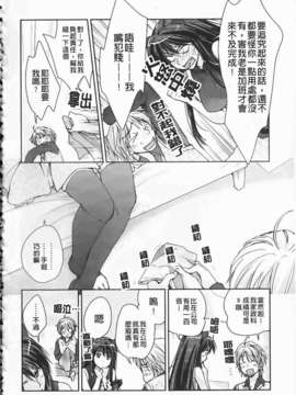 [環々唯]制服ハニー_ric039