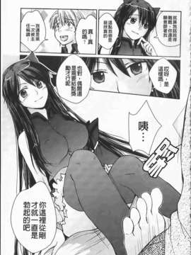[環々唯]制服ハニー_ric040