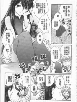 [環々唯]制服ハニー_ric042