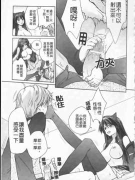 [環々唯]制服ハニー_ric044