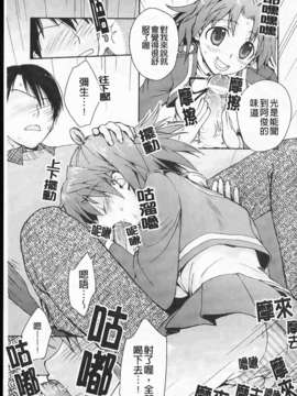 [環々唯]制服ハニー_ric066