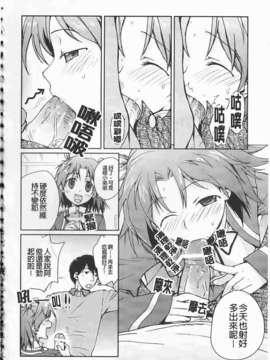 [環々唯]制服ハニー_ric067