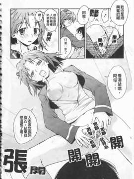 [環々唯]制服ハニー_ric071