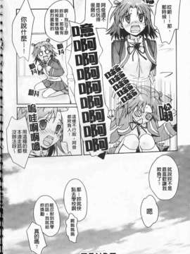 [環々唯]制服ハニー_ric081