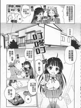 [環々唯]制服ハニー_ric084