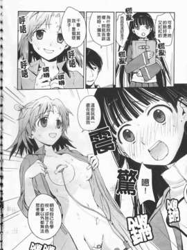 [環々唯]制服ハニー_ric087