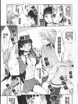[環々唯]制服ハニー_ric088