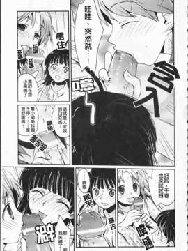 [環々唯]制服ハニー_ric094