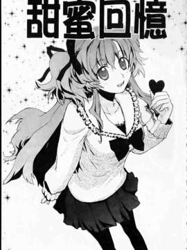 [環々唯]制服ハニー_ric106