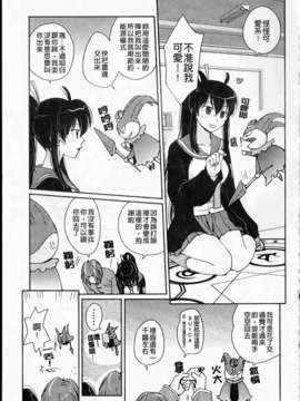 [環々唯]制服ハニー_ric134