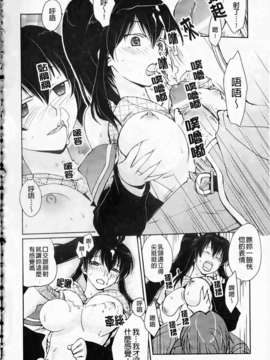 [環々唯]制服ハニー_ric141