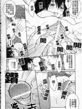 [環々唯]制服ハニー_ric143