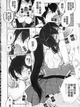 [環々唯]制服ハニー_ric145