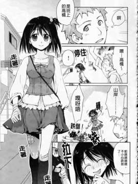 [環々唯]制服ハニー_ric152