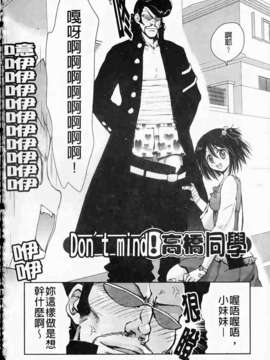 [環々唯]制服ハニー_ric153