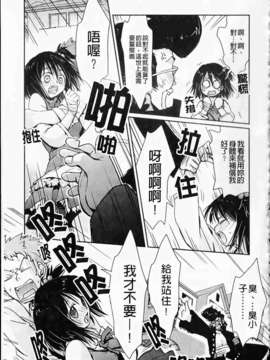 [環々唯]制服ハニー_ric154