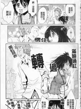 [環々唯]制服ハニー_ric158