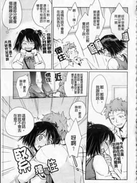 [環々唯]制服ハニー_ric160