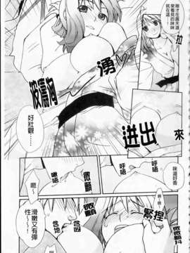 [環々唯]制服ハニー_ric184