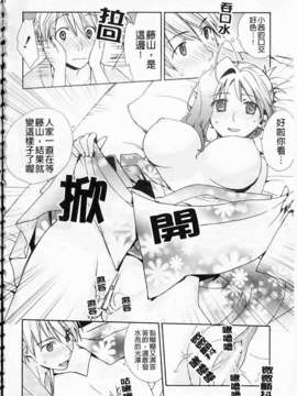 [環々唯]制服ハニー_ric187