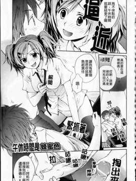 [環々唯]制服ハニー_ric204