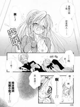 [井ノ本リカ子]ちぇりーぱい_cherrypie_0106