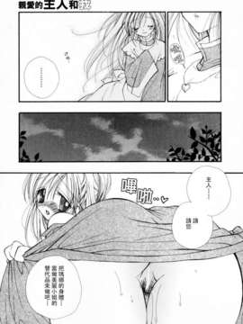 [井ノ本リカ子]ちぇりーぱい_cherrypie_0109