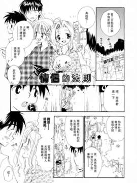 [井ノ本リカ子]ちぇりーぱい_cherrypie_0161