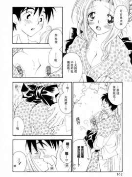 [井ノ本リカ子]ちぇりーぱい_cherrypie_0162