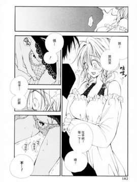 [井ノ本リカ子]ちぇりーぱい_cherrypie_0182