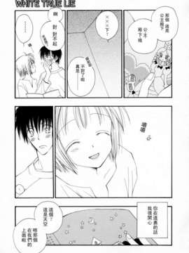 [井ノ本リカ子]ちぇりーぱい_cherrypie_0191