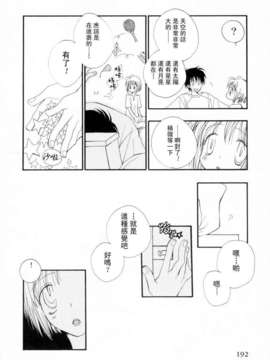 [井ノ本リカ子]ちぇりーぱい_cherrypie_0192