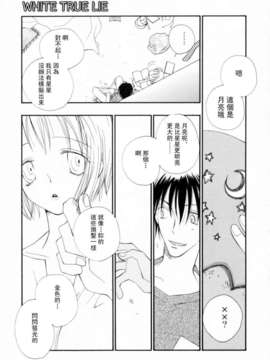 [井ノ本リカ子]ちぇりーぱい_cherrypie_0195